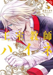 ROYAL TUTOR GN VOL 05