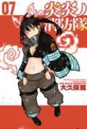 FIRE FORCE GN VOL 07