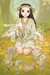 TO YOUR ETERNITY GN VOL 02