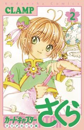 CARDCAPTOR SAKURA CLEAR CARD GN VOL 02