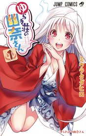 YUUNA & HAUNTED HOT SPRINGS GN VOL 01 (DEC171792) (MR)