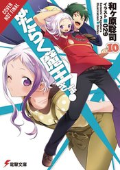 DEVIL IS PART TIMER LIGHT NOVEL SC VOL 10