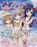 MEGAMI MAR 2018