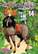 A CENTAURS LIFE GN VOL 14 (MR)