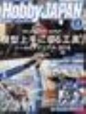 HOBBY JAPAN APR 2018