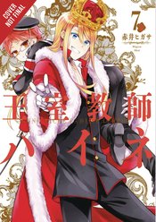 ROYAL TUTOR GN VOL 07