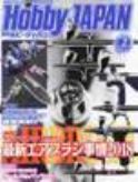HOBBY JAPAN MAY 2018