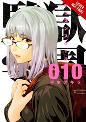 PRISON SCHOOL GN VOL 10 (MR)