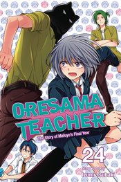 ORESAMA TEACHER GN VOL 24