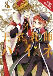 ROYAL TUTOR GN VOL 08