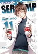 SERVAMP GN VOL 11