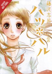 HATSU HARU GN VOL 02