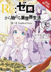 RE ZERO SLIAW CHAPTER 3 TRUTH ZERO GN VOL 04