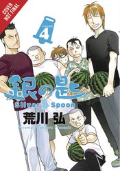 SILVER SPOON GN VOL 04