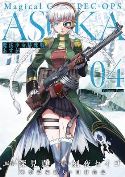 MAGICAL GIRL SPECIAL OPS ASUKA GN VOL 04 (MR)