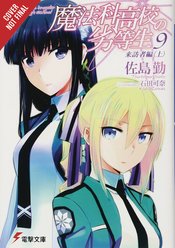 IRREGULAR AT MAGIC HIGH SCHOOL LIGHT NOVEL SC VOL 09