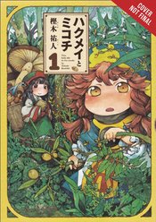 HAKUMEI & MIKOCHI GN VOL 01