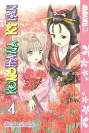 KONOHANA KITAN MANGA GN VOL 04