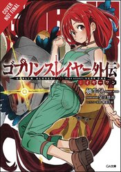 GOBLIN SLAYER SIDE STORY YEAR ONE LIGHT NOVEL SC VOL 01