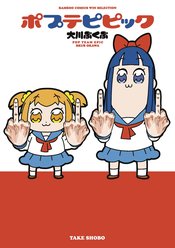 POP TEAM EPIC GN VOL 01