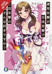 LOVE MOM & 2 HIT MULTI TARGET ATTACKS LIGHT NOVEL SC VOL 01