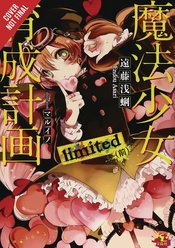 MAGICAL GIRL RAISING PROJECT LIGHT NOVEL SC VOL 05