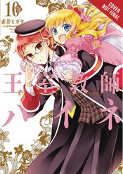 ROYAL TUTOR GN VOL 10
