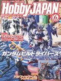 HOBBY JAPAN NOVEMBER 2018
