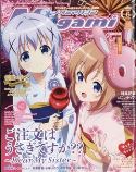 MEGAMI NOVEMBER 2018
