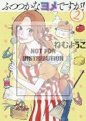 DELINQUENT HOUSEWIFE GN VOL 02