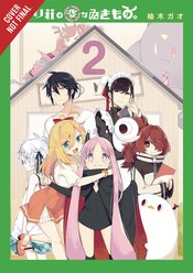 STRANGE CREATURE AT KUROYURI APARTMENTS GN VOL 02 (MR)