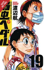 YOWAMUSHI PEDAL GN VOL 10