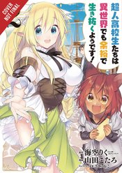 HIGH SCHOOL PRODIGIES HAVE IT EASY ANOTHER WORLD GN VOL 02 (