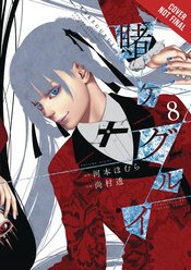 KAKEGURUI COMPULSIVE GAMBLER GN VOL 08
