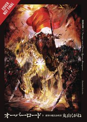 OVERLORD LIGHT NOVEL HC VOL 09 (MR)