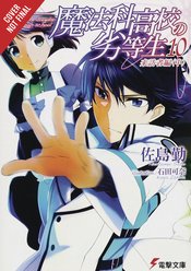 IRREGULAR AT MAGIC HIGH SCHOOL LIGHT NOVEL VOL 10