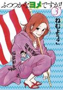 DELINQUENT HOUSEWIFE GN VOL 03