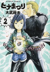 HINAMATSURI GN VOL 02