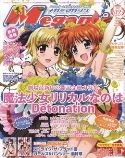 MEGAMI APRIL 2019