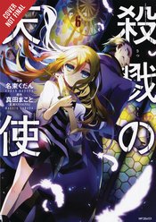 ANGELS OF DEATH GN VOL 06