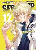 SERVAMP GN VOL 12