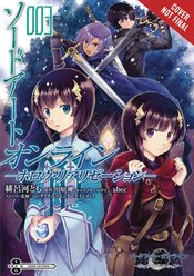 SWORD ART ONLINE HOLLOW REALIZATION GN VOL 03