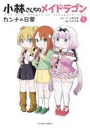 MISS KOBAYASHIS DRAGON MAID KANNA DAILY LIFE GN VOL 05