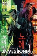 JAMES BOND 007 #7 CVR D MOONEY