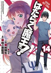 DEVIL IS PART TIMER GN VOL 14