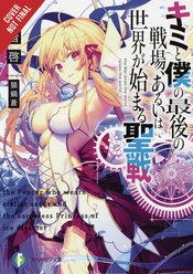 LAST CRUSADE RISE NEW WORLD LIGHT NOVEL SC VOL 01