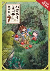 HAKUMEI & MIKOCHI GN VOL 07