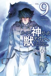 ABANDONED SACRED BEASTS GN VOL 09