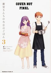 TODAYS MENU FOR EMIYA FAMILY VOL 03 (OF 3)