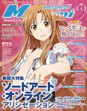 MEGAMI SEPTEMBER 2019